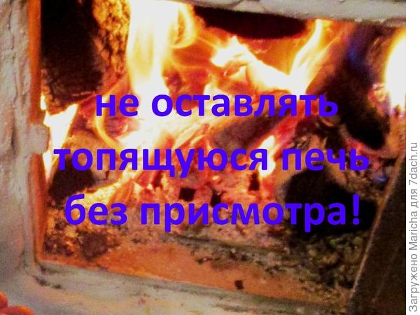 Правила пожарной безопасности