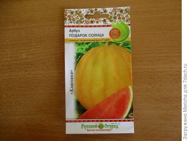 Арбуз &laquo;Подарок солнца&raquo;