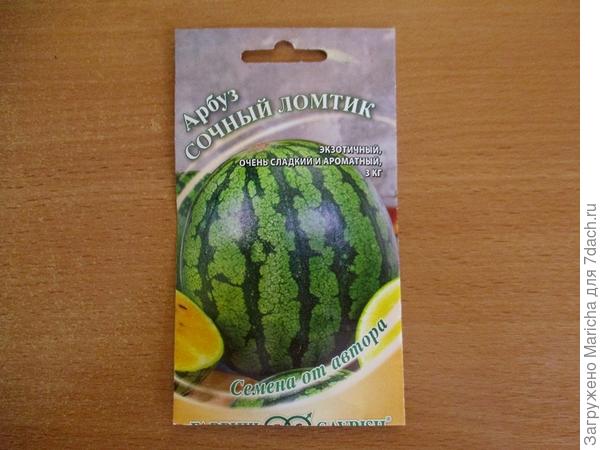 А это &laquo;Сочный ломтик&raquo;