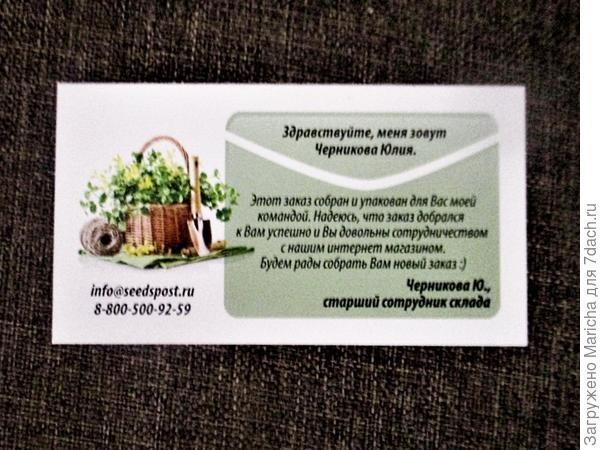 Карточка от фирмы