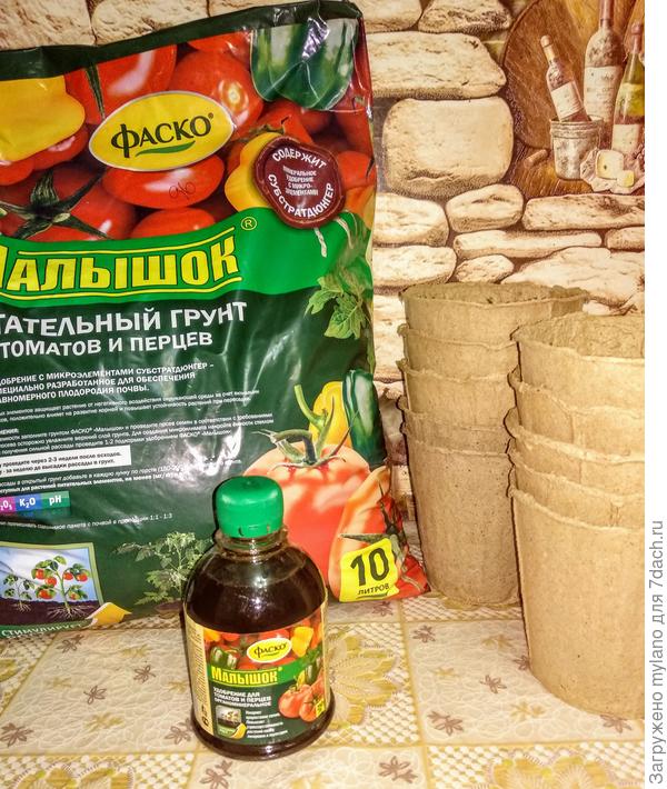 Подарки от Фаско