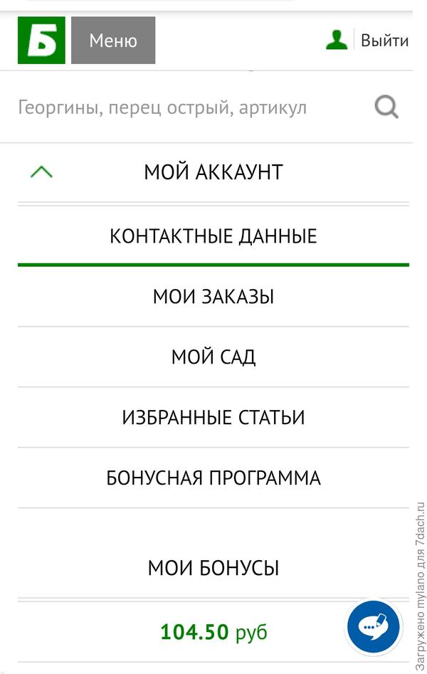 Помогите найти корзину.