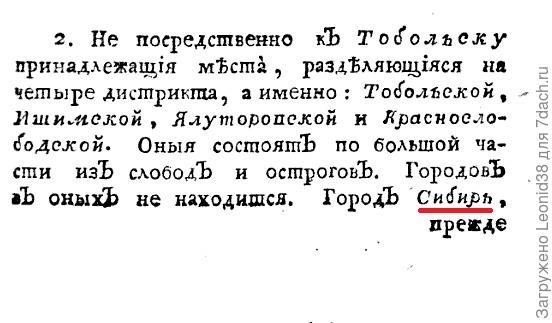 вставка