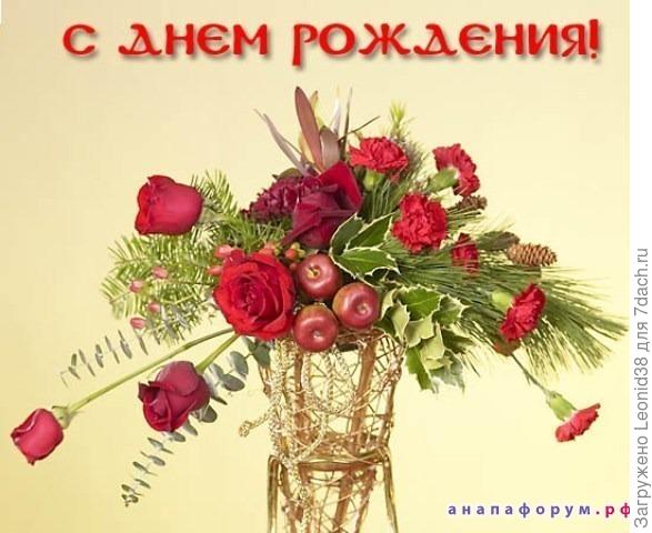С днем рождения!!!