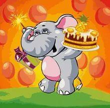 с днем рождения