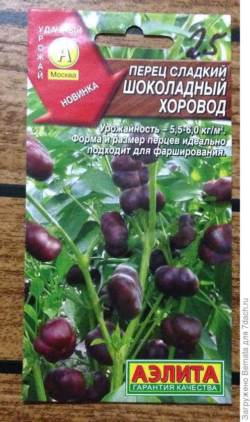семена