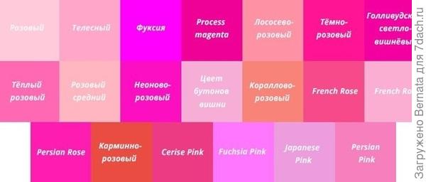 Близко к тому, который на картинке указан, как &quot;бутон цвета вишни&quot; Но лучше, если еще &quot;белее&quot;:))