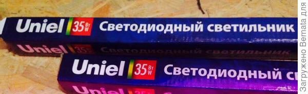 Фитолампы