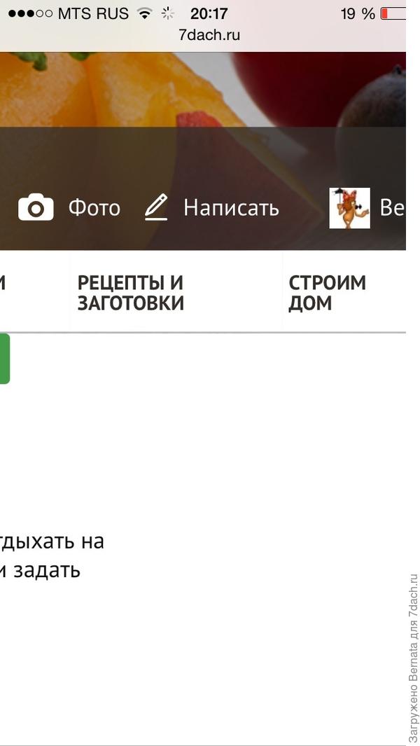 Если с полной версии сайта, то &quot;написать&quot; вверху рядом с ником