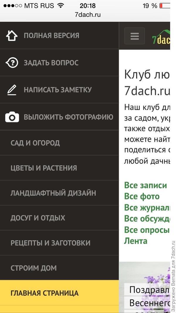 Если с мобильной версии, то слева третья строка сверху &quot;написать заметку&quot;