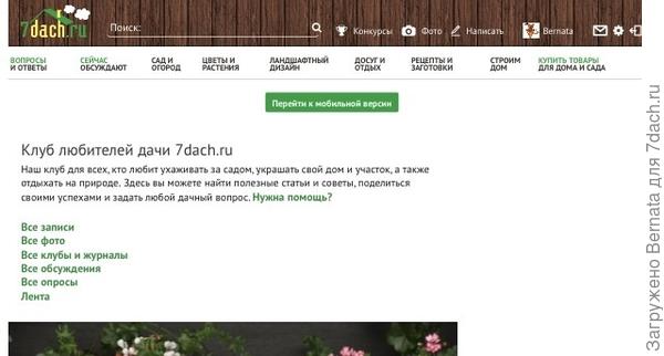 В этом нет ничего сложного..., а многие с удовольствием почитают про выращивание цветов в Сибири...