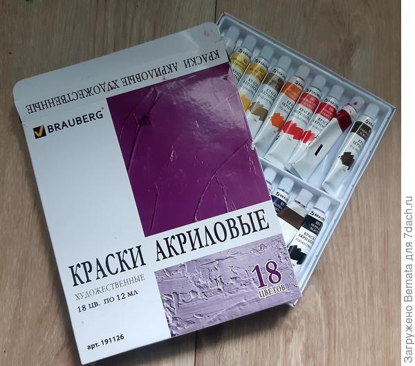 Краски