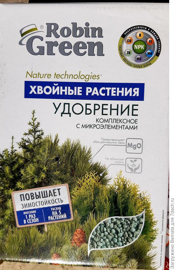 Морозостойкость меня не слишком волнует, но обеспечение необходимыми микроэлементами ещё никому не вредило