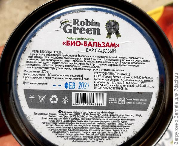 Садовый вар вещь, конечно, очень нужная