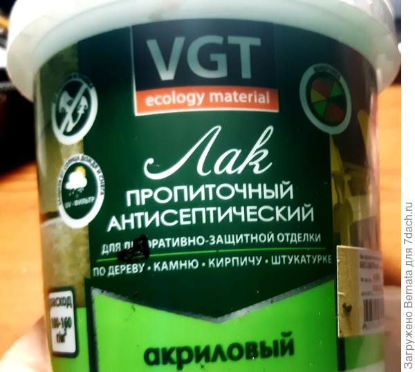 Обычный строительный лак, которым я покрываю все свои работы, будь они из ваты, глины, дерева или бетона. Неважно