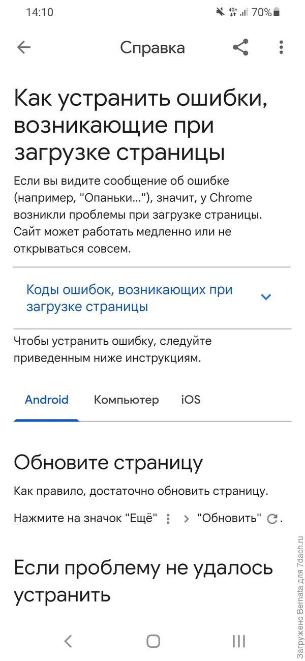 Дальше куча советов...