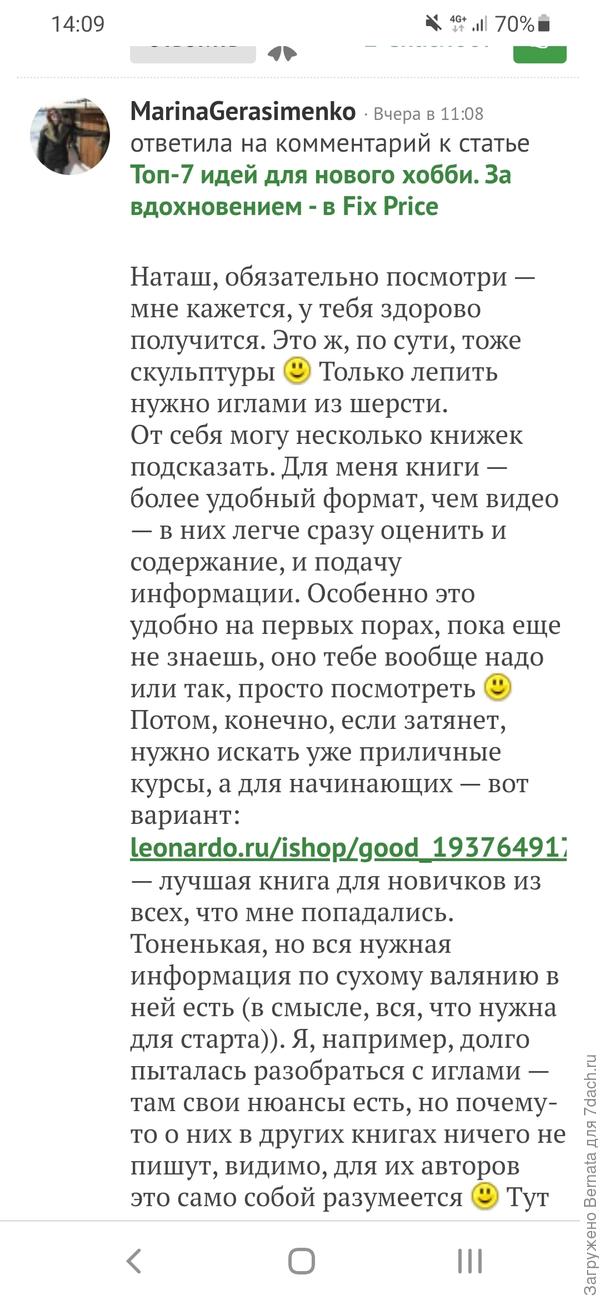 Коммент Марины