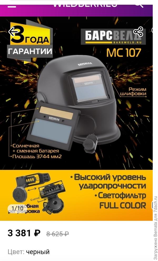 Маску заказала такую...