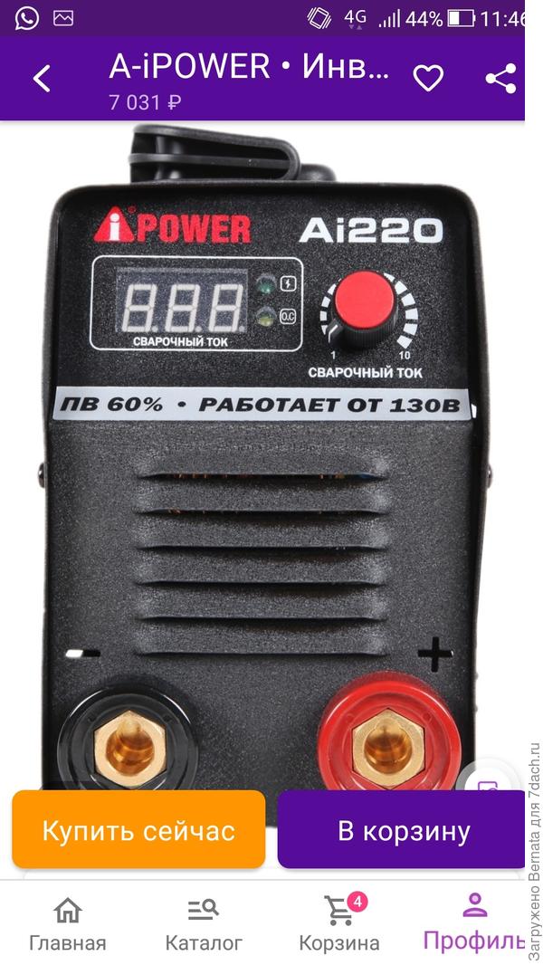 Такой аппарат