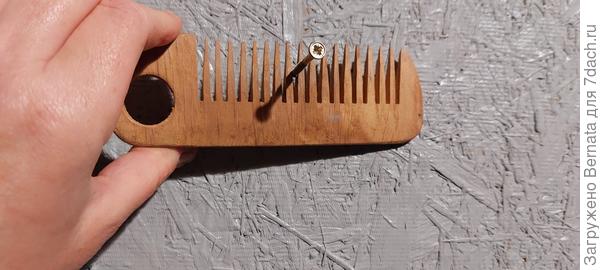 Шуруп или гвоздь засовывается между зубцами расчёски, и главное - сильно не размахивать молотком, а то и расчёска не спасёт:))