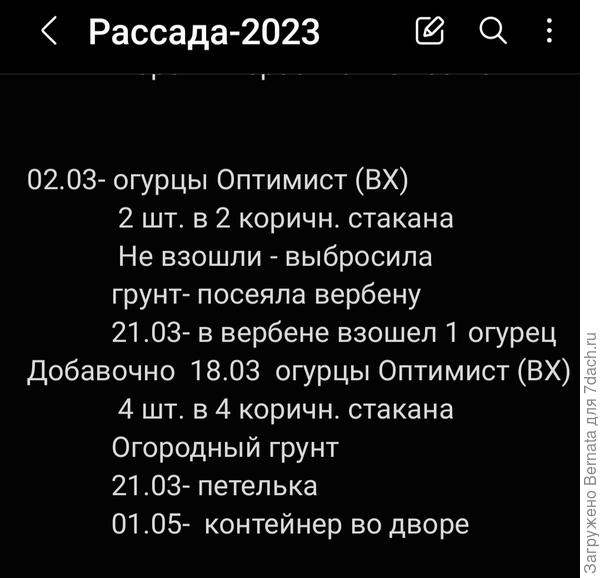 Скриншот с моих записей