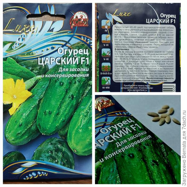 Раннеспелый и высокоурожайный... Мммм.... Вкусняшка, наверно....