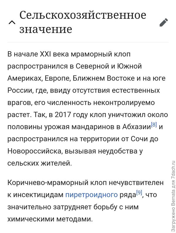 Из Википедии