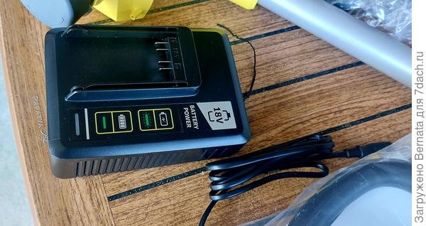 Зарядное устройство