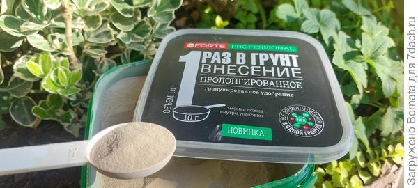 Вношу в грунт при посадке