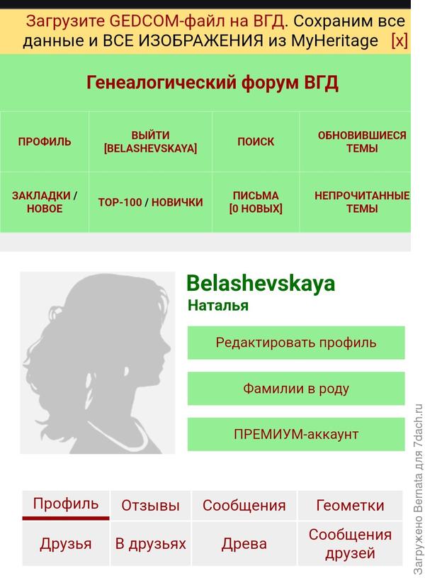 Моя страница. Читаем строку вверху, выделенную желтым