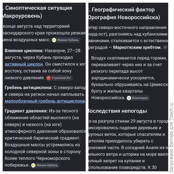 Виной всему похолодание "там, за горами"...