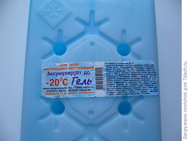 охладитель