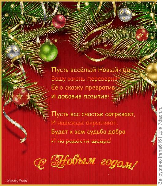 Поздравление