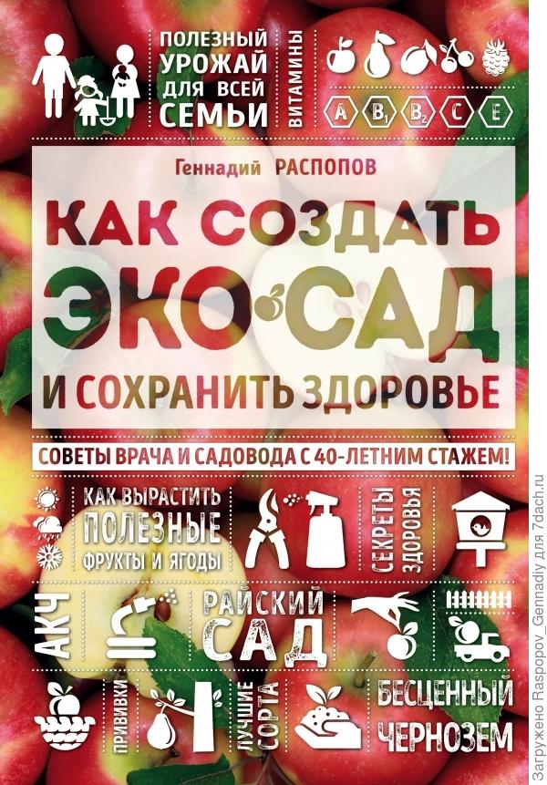 моя новая книга появилась