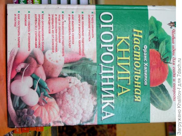 Настольная книга