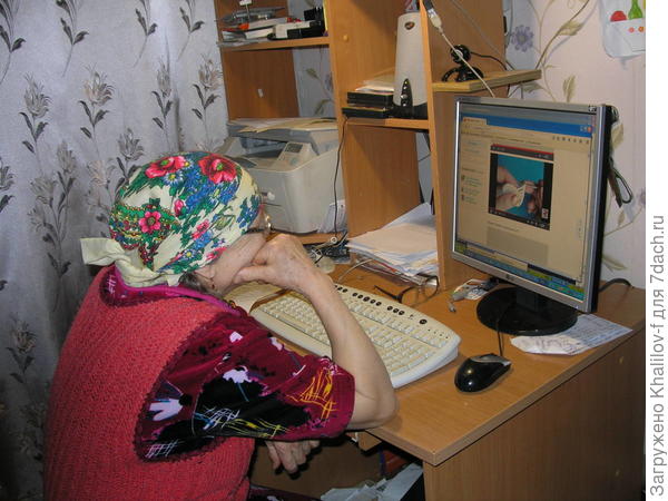 Васиме Галимовне 70 с гаком. Не унывает, сидит же за компьютером, изучает какое то вязание.