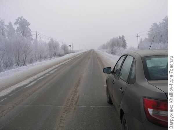 Дорога домой