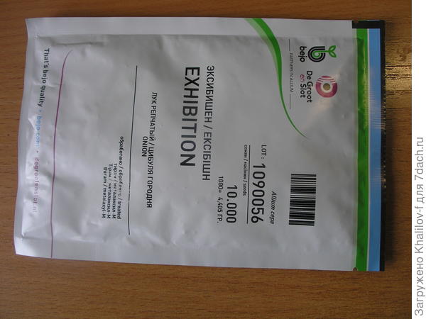 Семена должны быть в таком ГОЛЛАНДСКОМ пакете