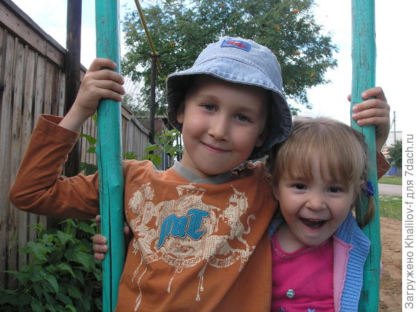 Внучка и внук.