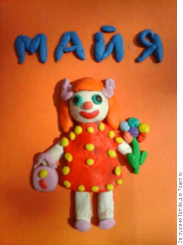 А вместо имени написать : (сверху) СЕМИДАЧЬЕ - (снизу) ЛЮБИМАЯ СТРАНА