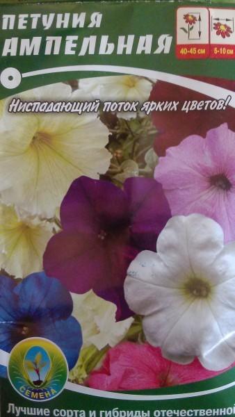 Пакетик семян.