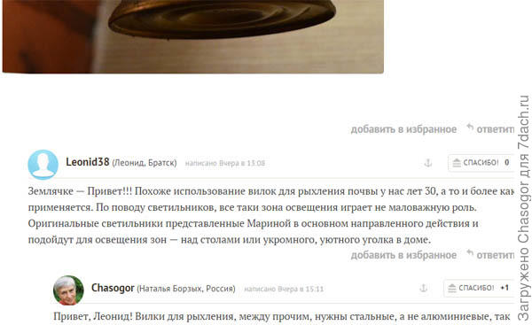 лесенка комментариев сбита