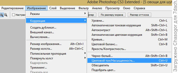 коррекция насыщенности цвета