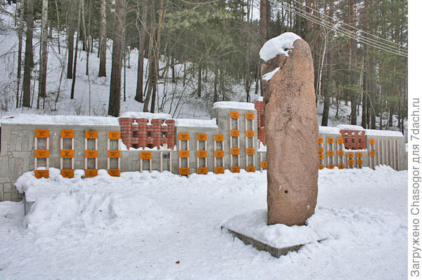 мемориал
