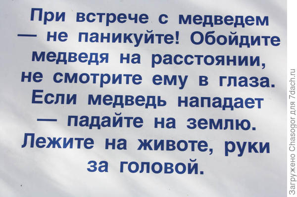 предупреждение