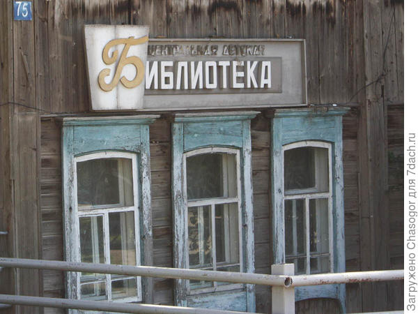 библиотека