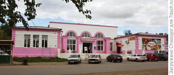 дом культуры