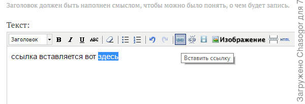 значок для вставки ссылки