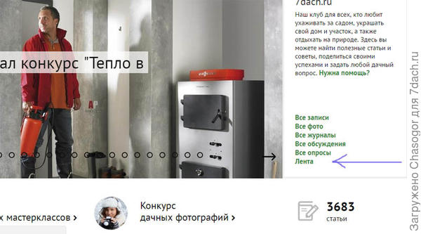 ваша личная лента подписок