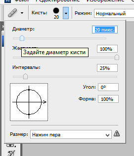 установка диаметра и жёсткости